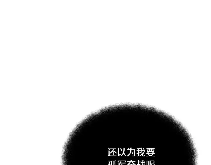 《神的打工世界》第29话 系统警告图127