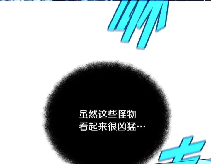 《神的打工世界》第29话 系统警告图130