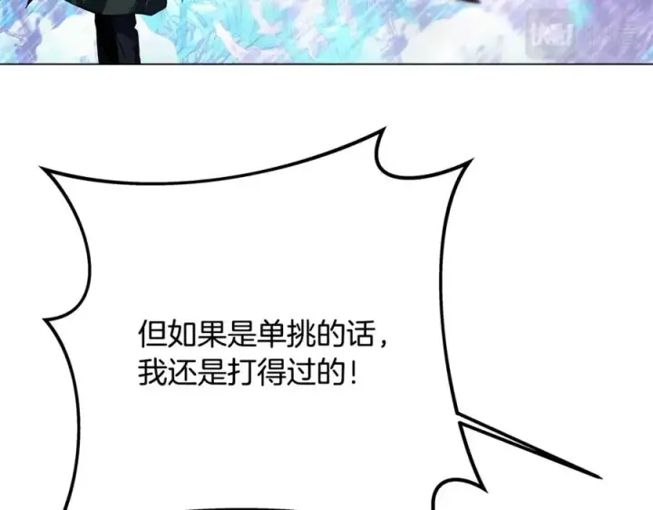 《神的打工世界》第29话 系统警告图136