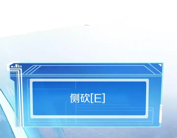 《神的打工世界》第29话 系统警告图139