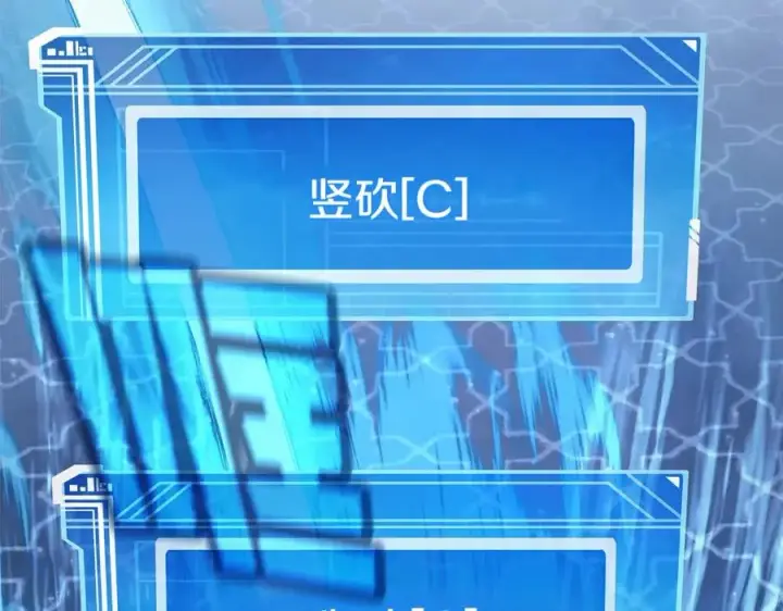 《神的打工世界》第29话 系统警告图140
