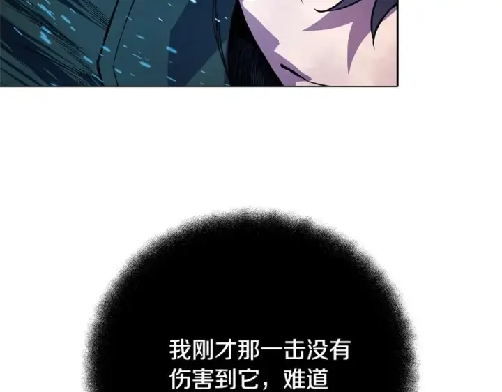 《神的打工世界》第29话 系统警告图146