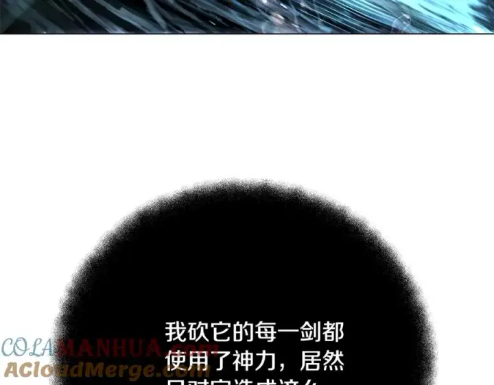 《神的打工世界》第29话 系统警告图149