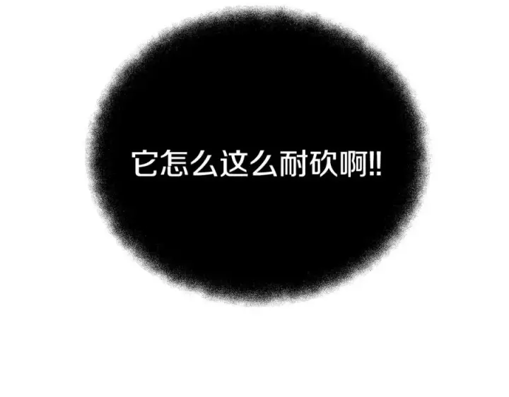 《神的打工世界》第29话 系统警告图152