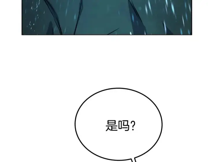 《神的打工世界》第29话 系统警告图160