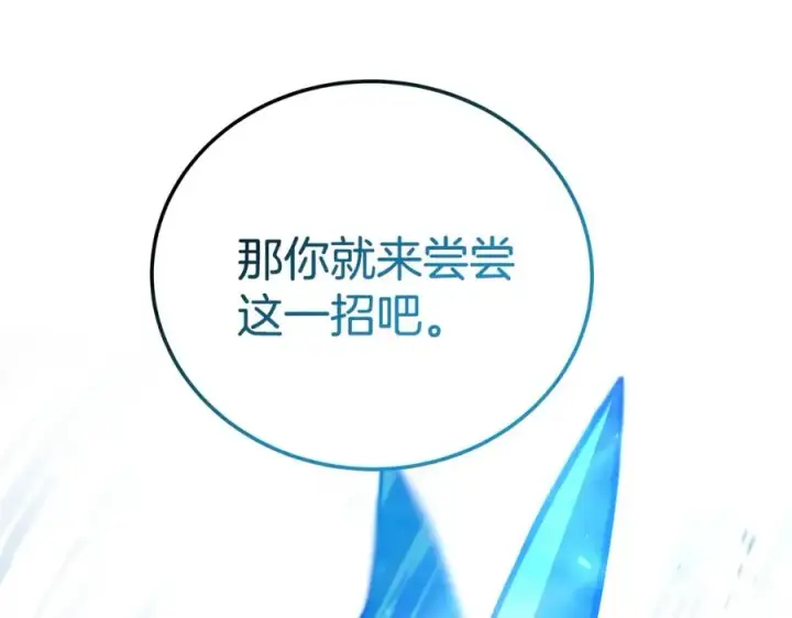 《神的打工世界》第29话 系统警告图162
