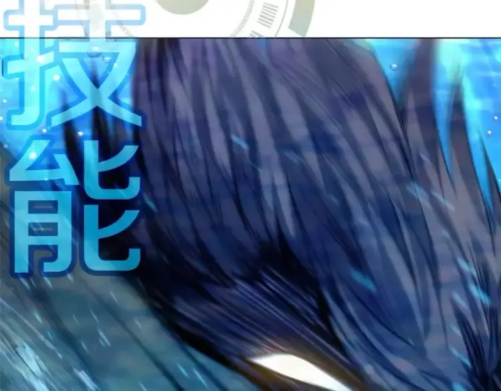 《神的打工世界》第29话 系统警告图170