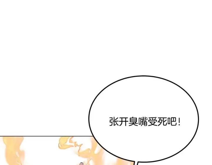 《神的打工世界》第29话 系统警告图206