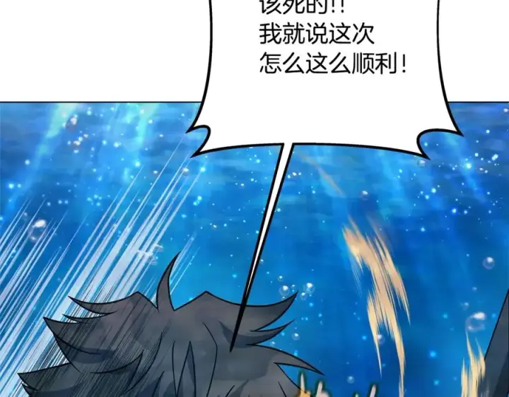 《神的打工世界》第29话 系统警告图215