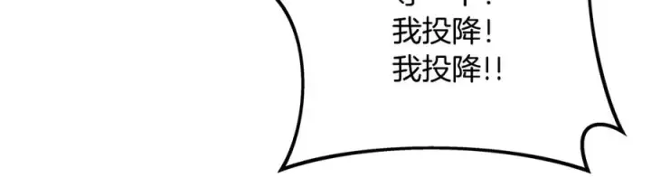 《神的打工世界》第29话 系统警告图220