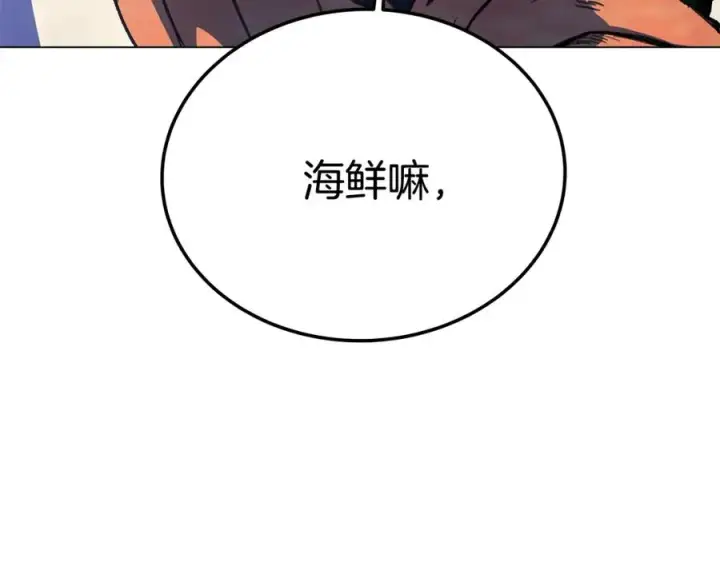 《神的打工世界》第29话 系统警告图230