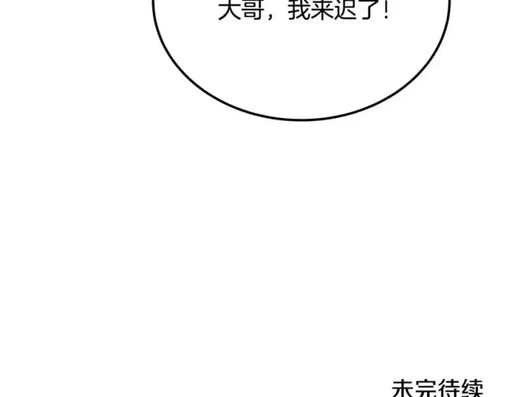 《神的打工世界》第29话 系统警告图240