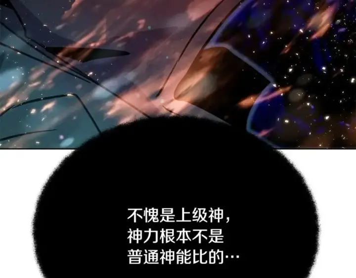 《神的打工世界》第29话 系统警告图28