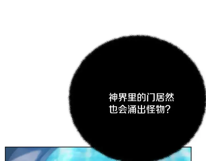 《神的打工世界》第29话 系统警告图47