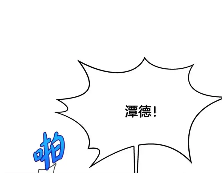 《神的打工世界》第29话 系统警告图50