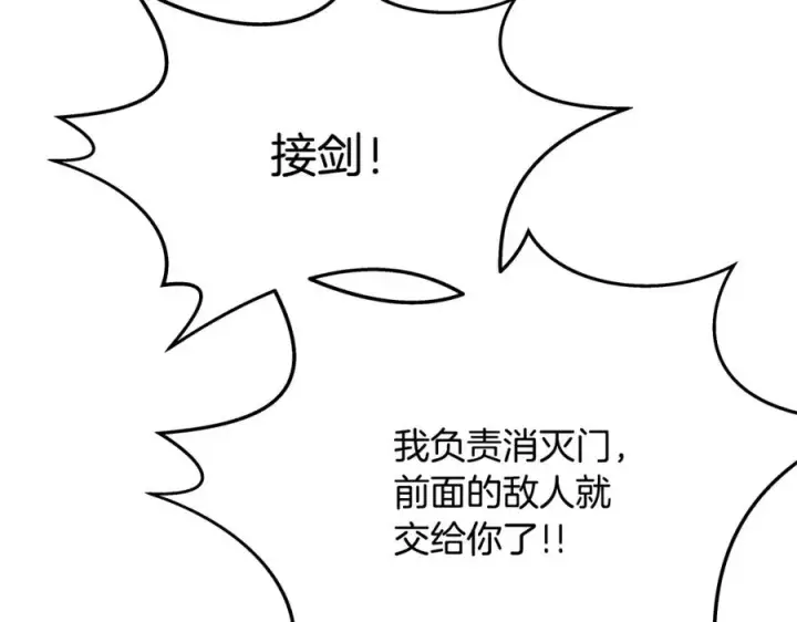 《神的打工世界》第29话 系统警告图55