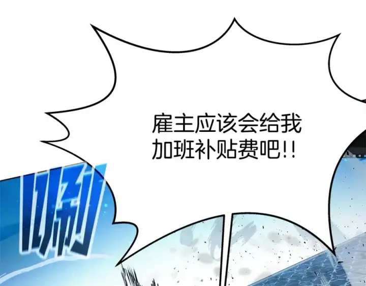 《神的打工世界》第29话 系统警告图62