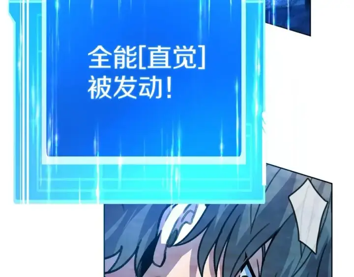 《神的打工世界》第29话 系统警告图70