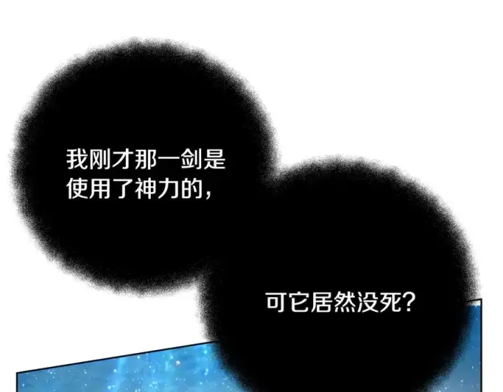 《神的打工世界》第29话 系统警告图82