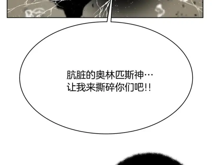 《神的打工世界》第29话 系统警告图84