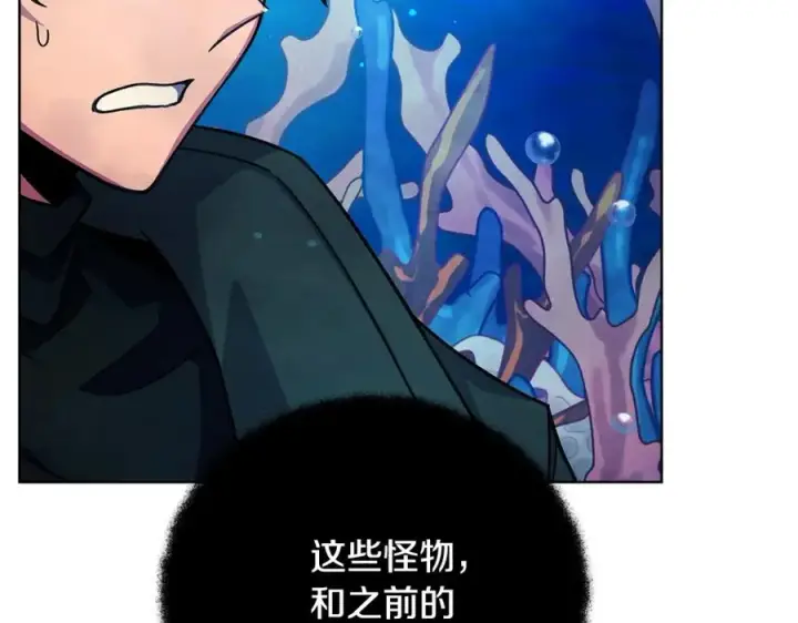 《神的打工世界》第29话 系统警告图86