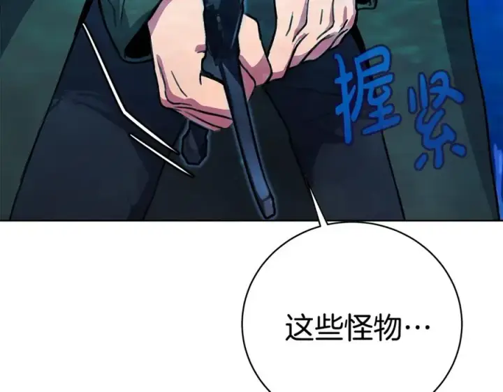《神的打工世界》第29话 系统警告图92