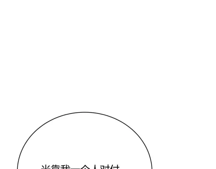 《神的打工世界》第29话 系统警告图94