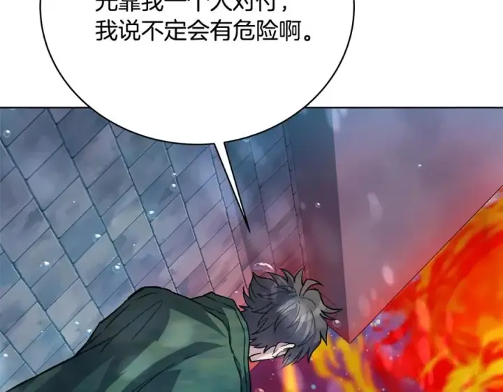 《神的打工世界》第29话 系统警告图95