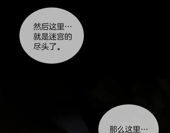 《神的打工世界》第3话 地下城建造者图104