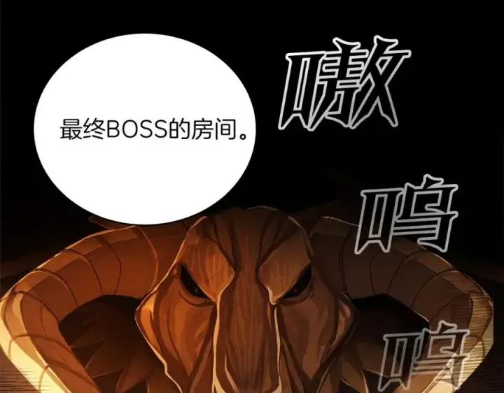 《神的打工世界》第3话 地下城建造者图112
