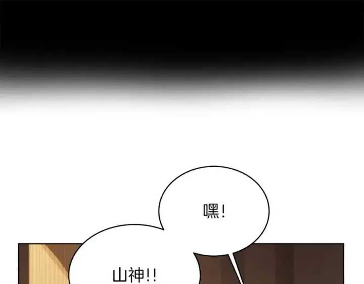 《神的打工世界》第3话 地下城建造者图115