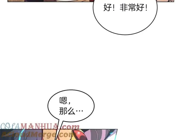 《神的打工世界》第3话 地下城建造者图125