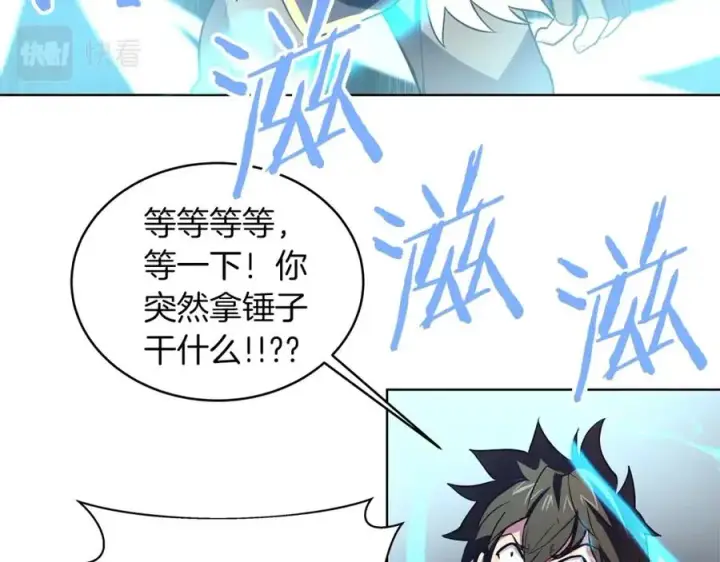 《神的打工世界》第3话 地下城建造者图128