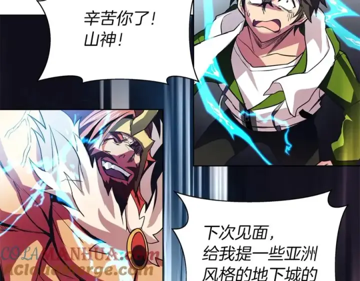 《神的打工世界》第3话 地下城建造者图129