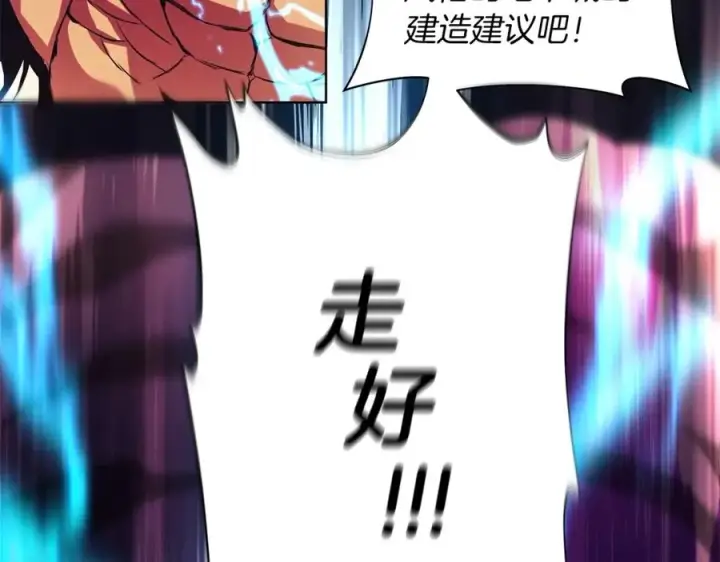 《神的打工世界》第3话 地下城建造者图130