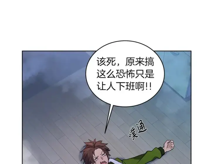 《神的打工世界》第3话 地下城建造者图146