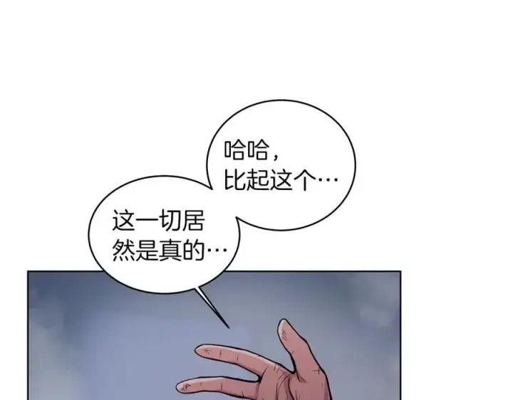 《神的打工世界》第3话 地下城建造者图148