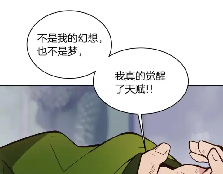 《神的打工世界》第3话 地下城建造者图150