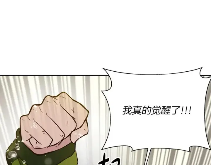 《神的打工世界》第3话 地下城建造者图152