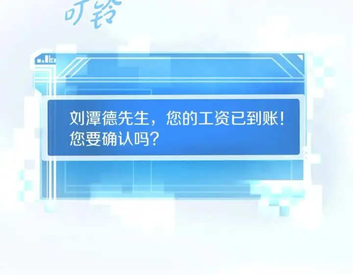 《神的打工世界》第3话 地下城建造者图155
