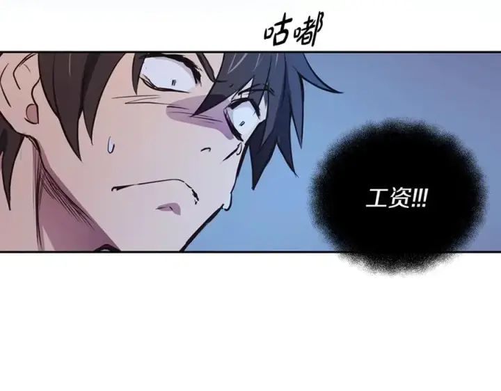 《神的打工世界》第3话 地下城建造者图156