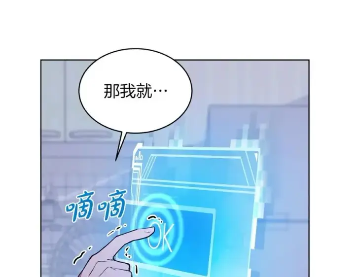 《神的打工世界》第3话 地下城建造者图158