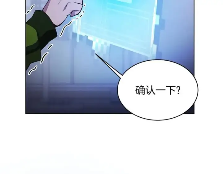 《神的打工世界》第3话 地下城建造者图159