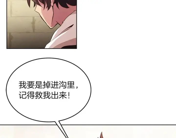 《神的打工世界》第3话 地下城建造者图16