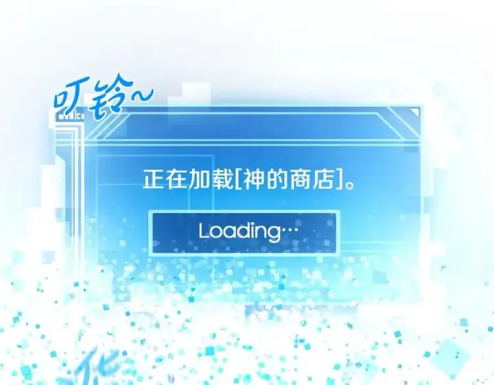 《神的打工世界》第3话 地下城建造者图160
