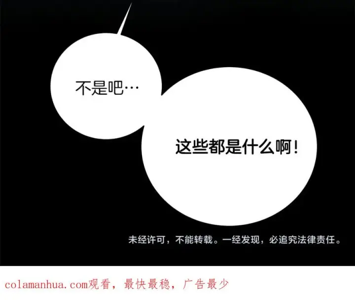 《神的打工世界》第3话 地下城建造者图164