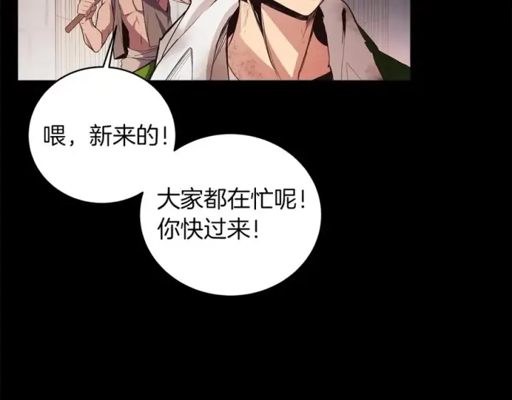 《神的打工世界》第3话 地下城建造者图2