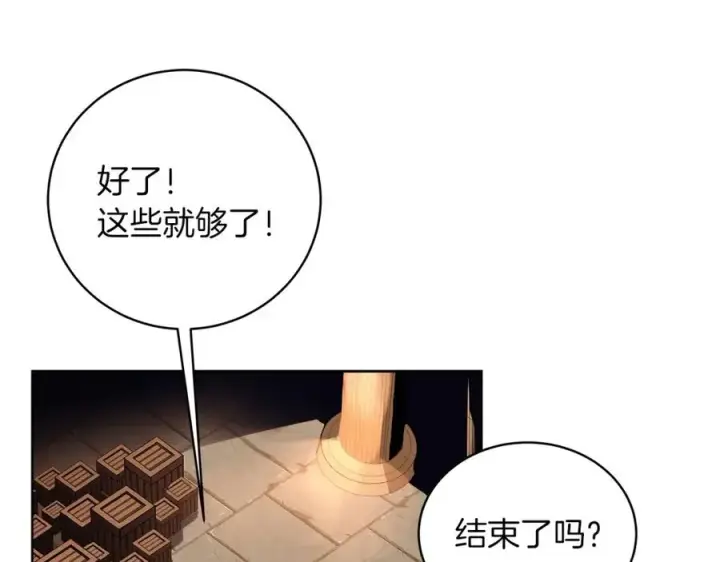 《神的打工世界》第3话 地下城建造者图20