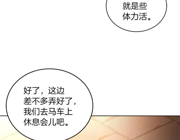 《神的打工世界》第3话 地下城建造者图23