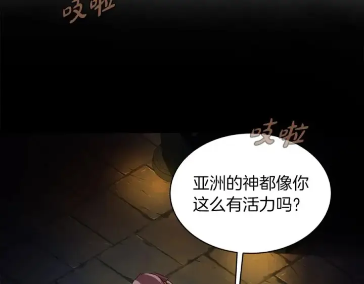 《神的打工世界》第3话 地下城建造者图27
